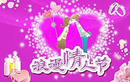 情人節(jié)圖片