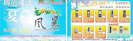 手機廣告圖片
