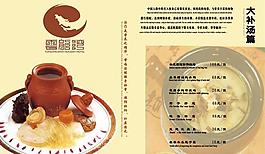 云龍灣菜譜07