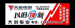 以舊換新圖片