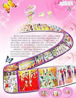 舞蹈宣傳單圖片