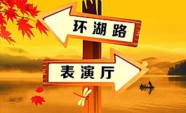 指示牌圖片