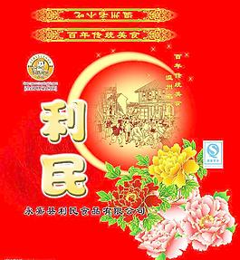 月餅包裝圖片