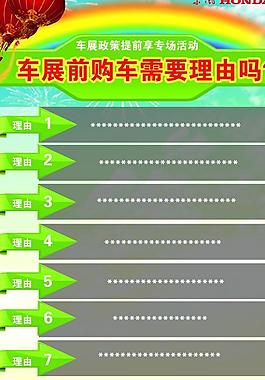 車展購車側翼背景圖片