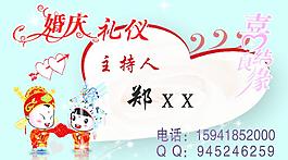 婚禮名片圖片