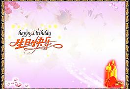 生日賀卡圖片