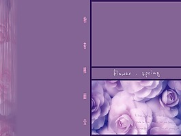玫瑰花相冊模板