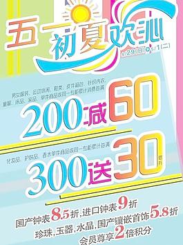 五一初夏歡沁圖片