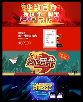 淘寶宣傳海報(bào)設(shè)計(jì)源文件