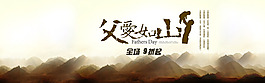 淘寶父親節(jié)促銷海報
