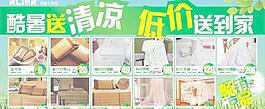 夏日海報圖片