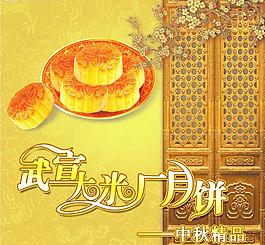 月餅包裝圖片