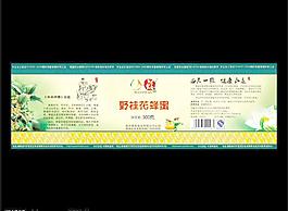蜂蜜包裝圖片