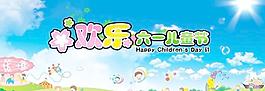 兒童節(jié)海報(bào)圖片