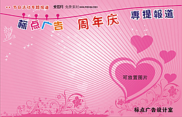 節(jié)日背景底紋展板底圖邊框矢量素材