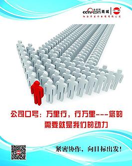 公司口號(hào)圖片