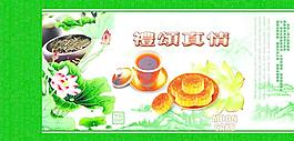 月餅包裝圖片
