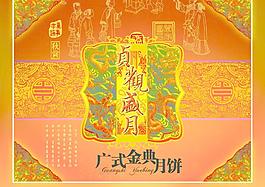 月餅包裝圖片