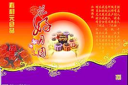 月餅盒圖片
