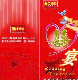 婚紗店廣告圖片