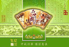 月餅包裝圖片