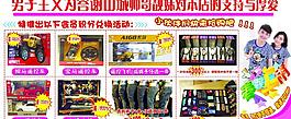 男子主義海報(bào)宣傳單圖片