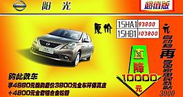 車(chē)頂牌圖片