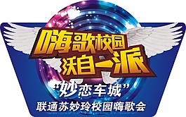 話筒牌