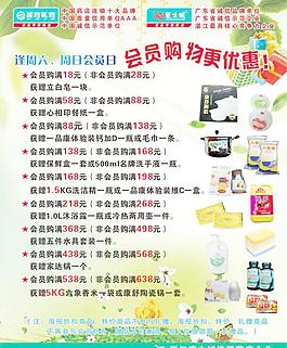 贈品海報圖片