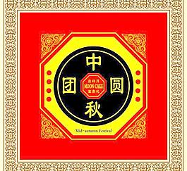 月餅包裝圖片