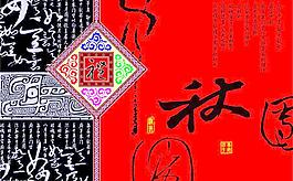 月餅包裝圖片