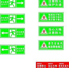 安全通道圖片