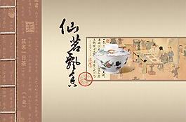 茶葉包裝圖片