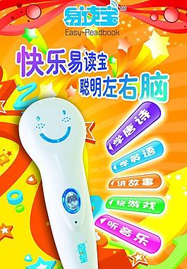 易讀寶圖片