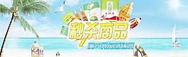 banner廣告圖圖片