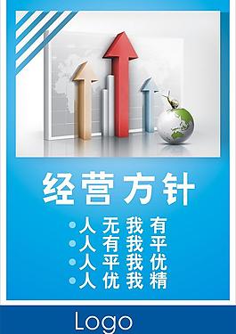 企业文化图片