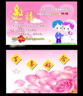邀請(qǐng)函圖片
