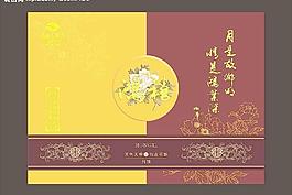 月餅包裝圖片