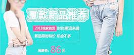 童裤banner图片