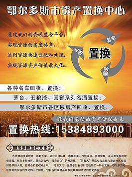 置換中心廣告圖片