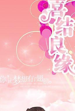 婚慶圖片