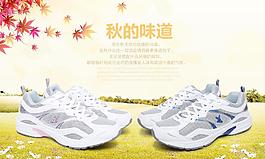 運(yùn)動(dòng)鞋海報(bào)圖片