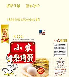 柴雞蛋包裝設(shè)計
