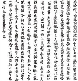 書法圖片
