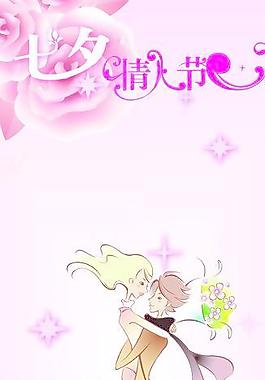 情人節(jié)展架圖片