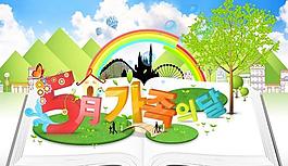 家庭主題圖片5