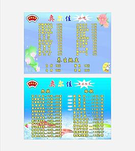 簡餐 價目圖片