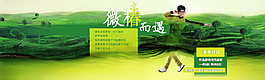 淘寶素材促銷海報(bào)