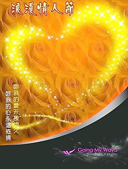 情人節(jié)展板設(shè)計(jì)模板背景圖圖片