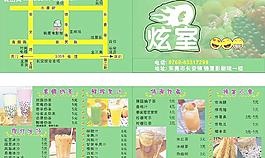 炫室饮料(外卖卡)图片